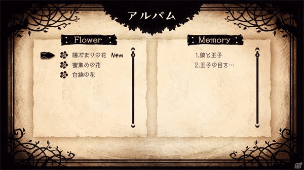 说谎公主与盲眼王子截图3