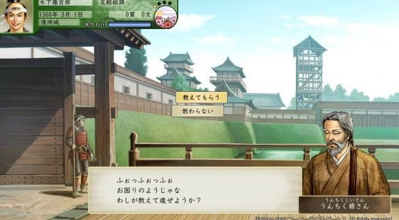 太阁立志传5汉化版