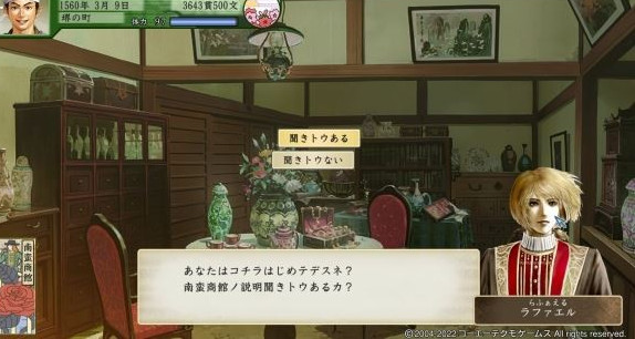 太阁立志传5汉化版