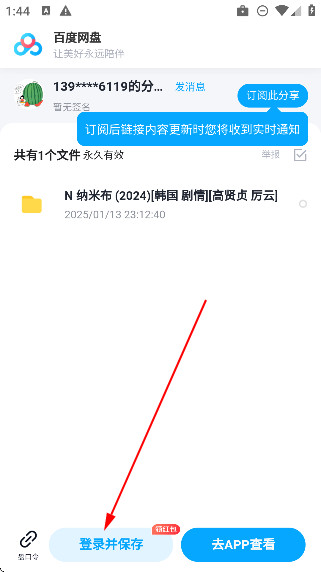 云搜影视手机版