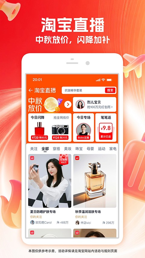 淘宝国际版截图1