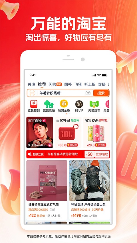 淘宝国际版截图2