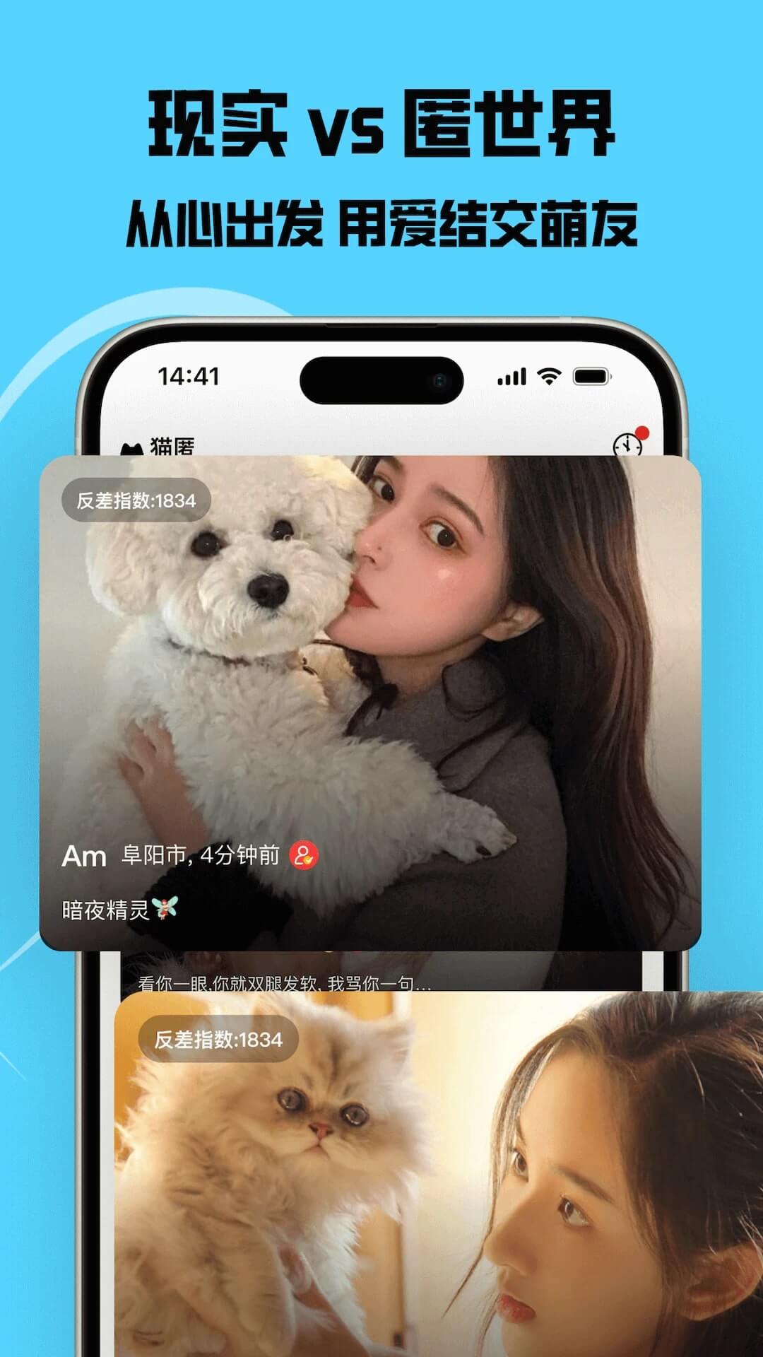 猫匿官方正版截图4