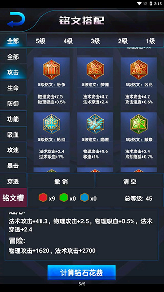 王者荣耀开箱模拟器截图1