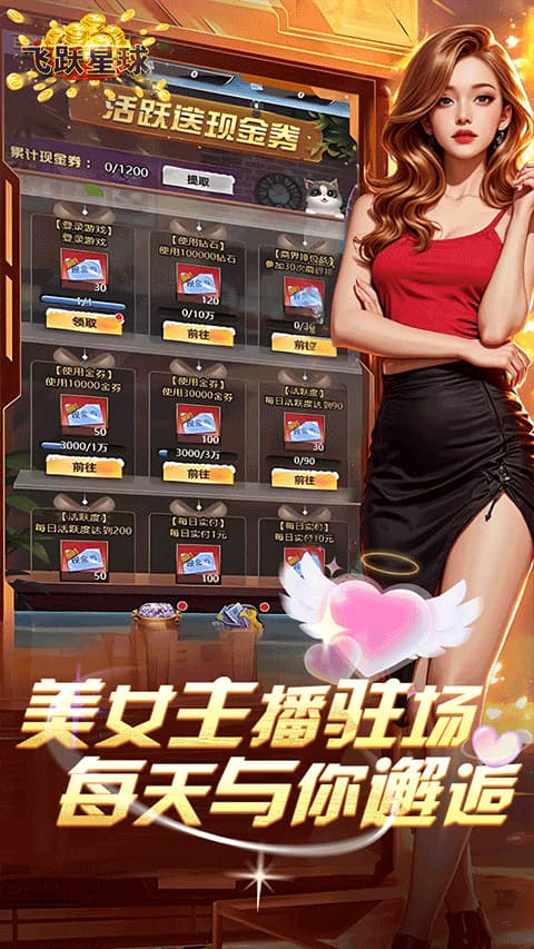 梦幻经理人截图2