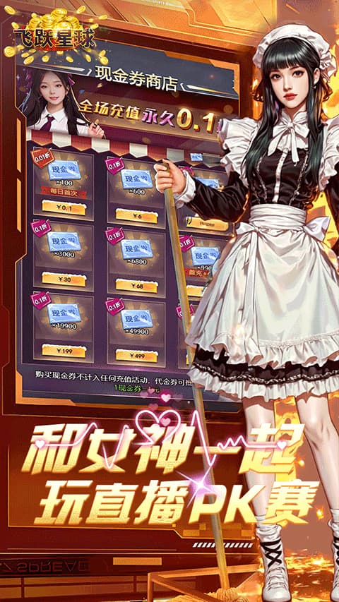 梦幻经理人截图4