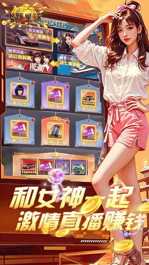 梦幻经理人截图5