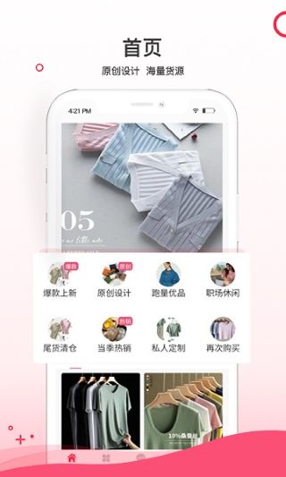 超凡云仓官方版截图1