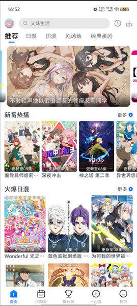 三号动漫最新版