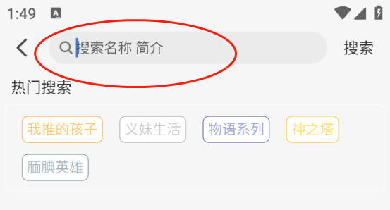 怎么免费追番配图5