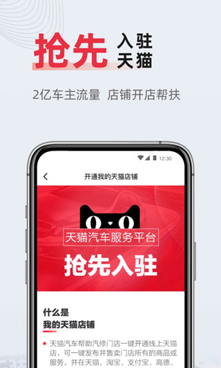 F6智慧门店截图1