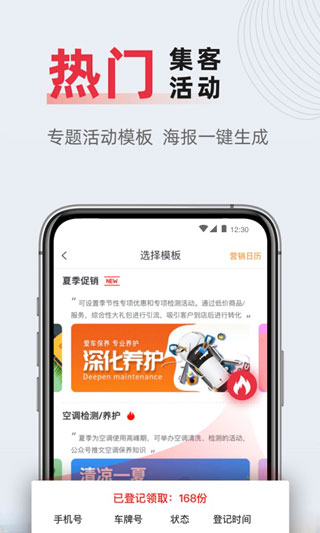 F6智慧门店截图3