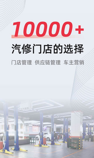 F6智慧门店截图5