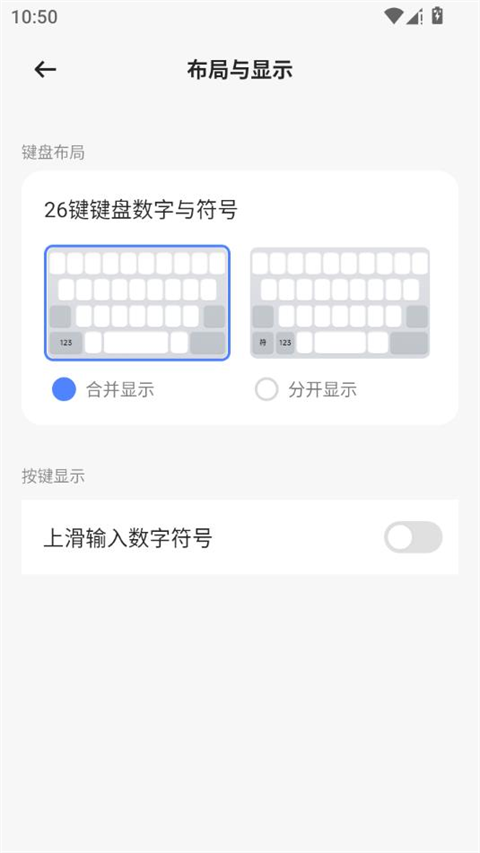 豆包输入法截图3