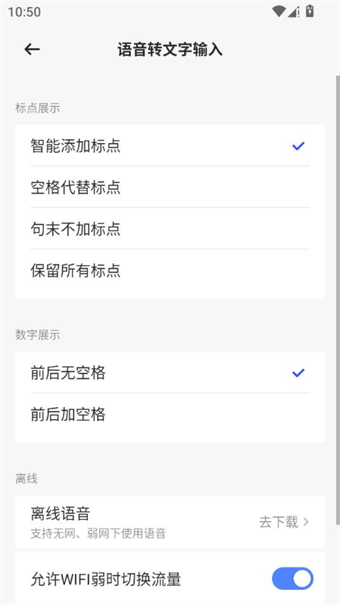 豆包输入法截图2