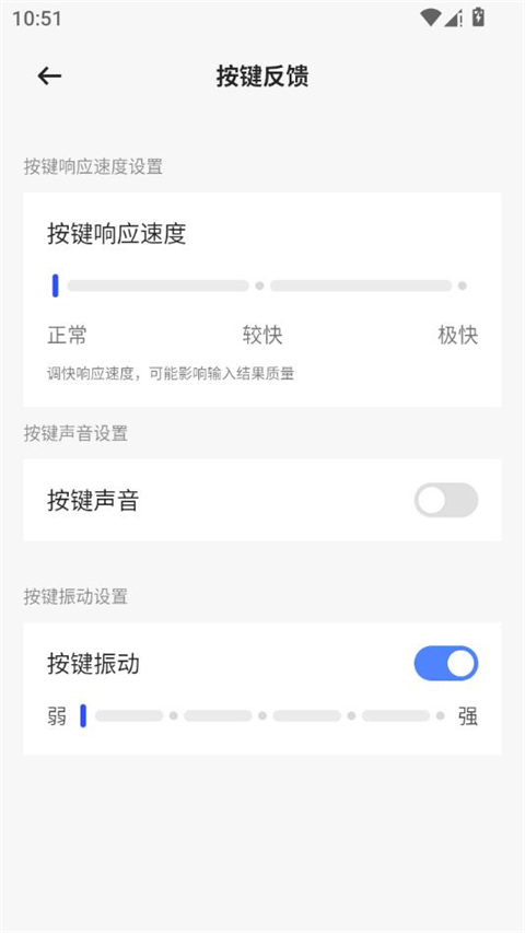 豆包输入法截图1