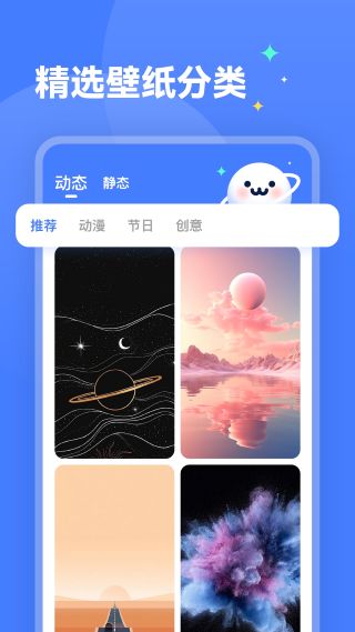 水星桌面壁纸截图3
