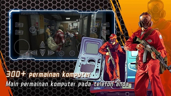 Netboom云游戏截图4