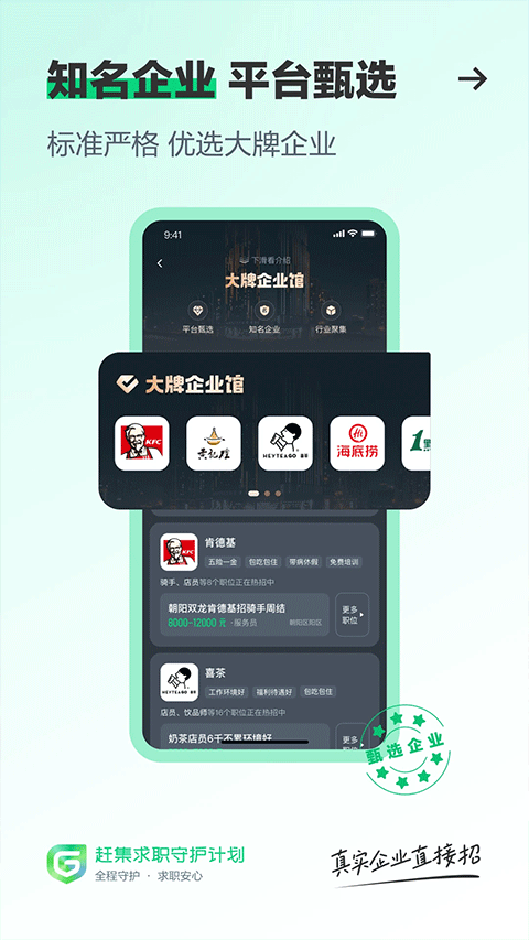 赶集招聘截图2