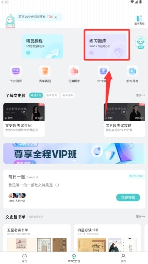 背文常最新版本