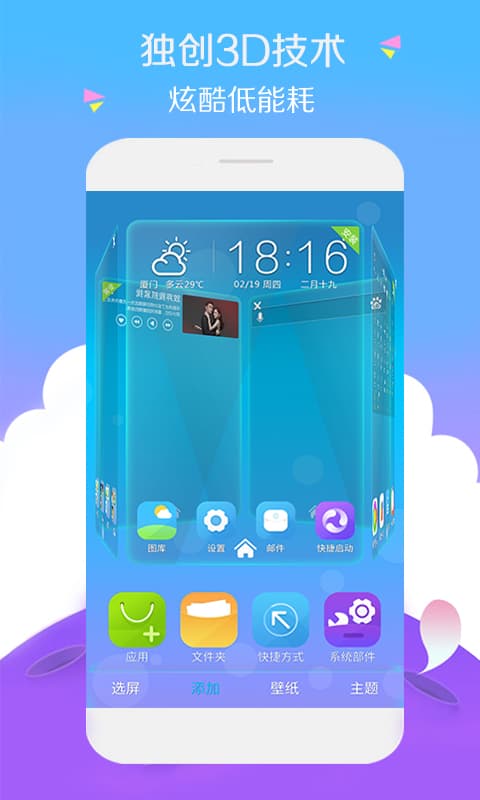 3D宝软桌面截图1