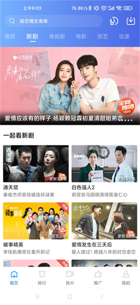 星辰影视最新版本截图1