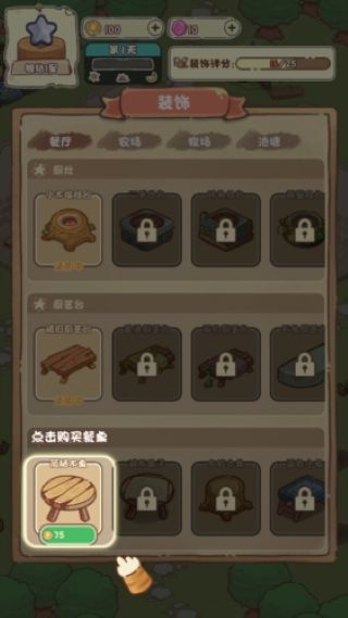 我家后院有座岛截图4