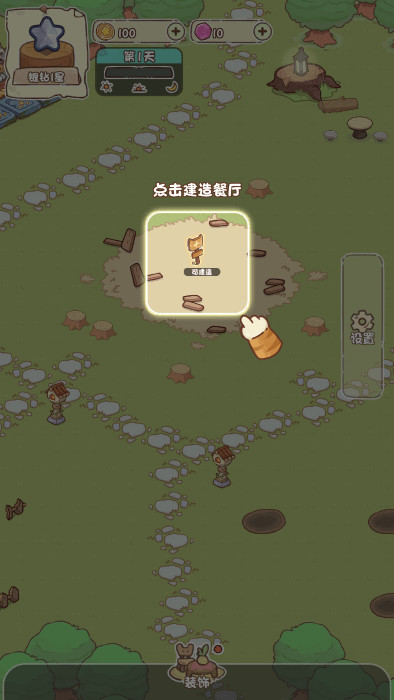 我家后院有座岛3