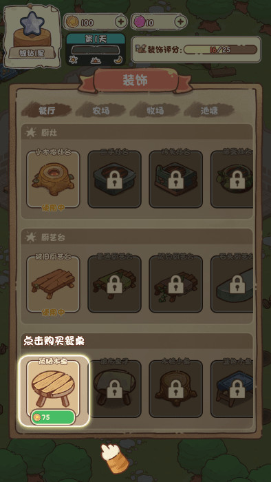 我家后院有座岛2