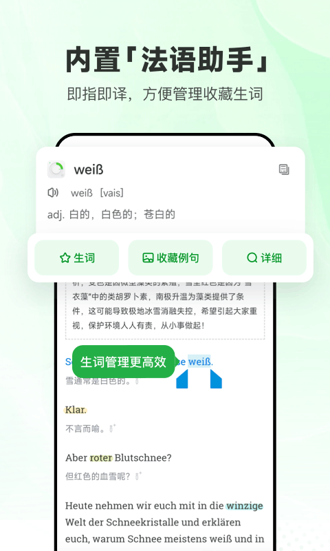 每日德语听力免费版截图1