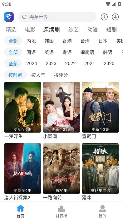 雷龙影视官方版截图2