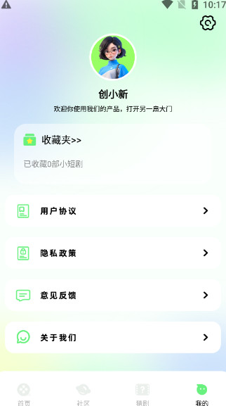 雷龙影视官方版