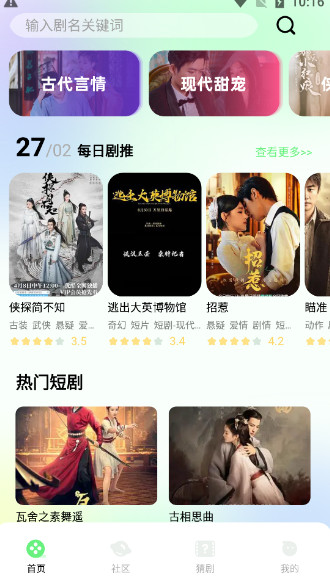 雷龙影视官方版