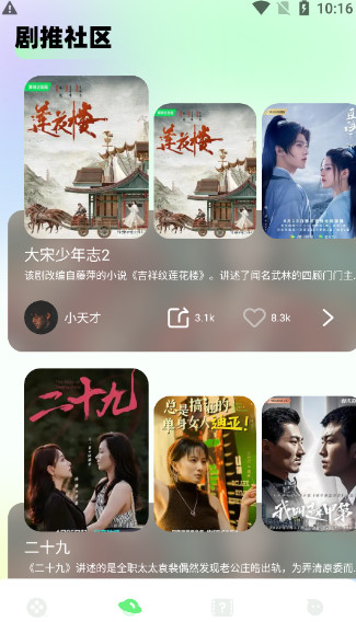 雷龙影视官方版