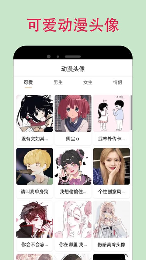 漫蛙manwa正版截图3