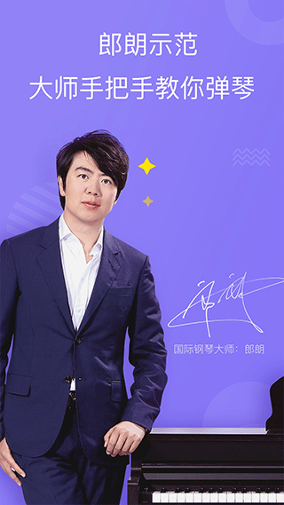 Theone智能钢琴截图4