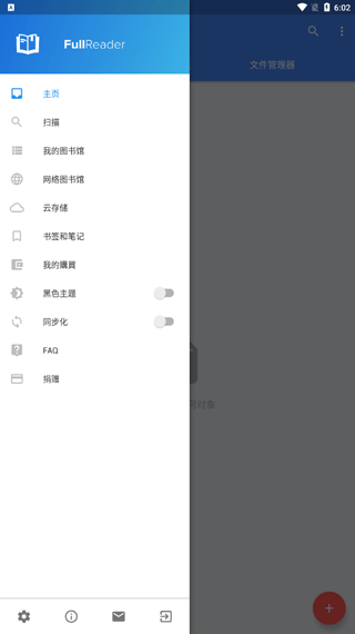 FullReader截图3