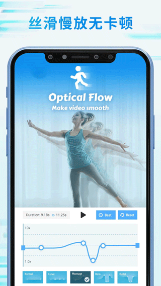 TimeCut补帧视频编辑器截图2