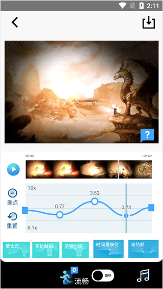 TimeCut补帧视频编辑器