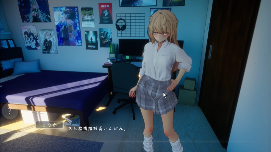 夏音公寓汉化版截图2