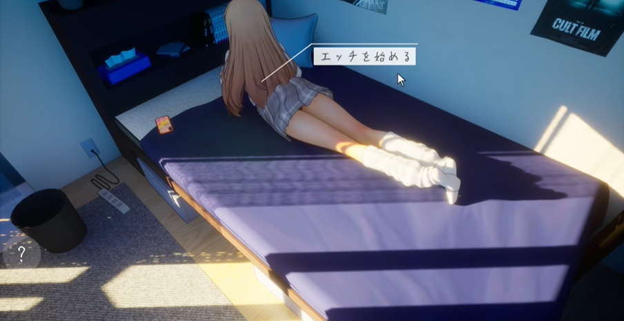 夏音公寓汉化版截图1