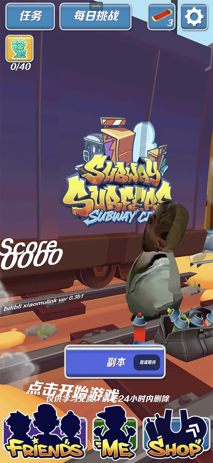 哈基蜂跑酷截图2