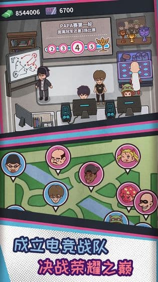 网吧模拟器截图5