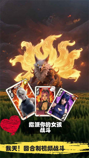 糟糕我被女忍包围了截图5