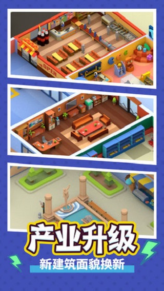 疯狂客运城截图5