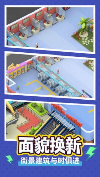 疯狂客运城截图1