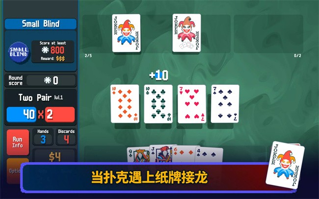 小丑牌截图2