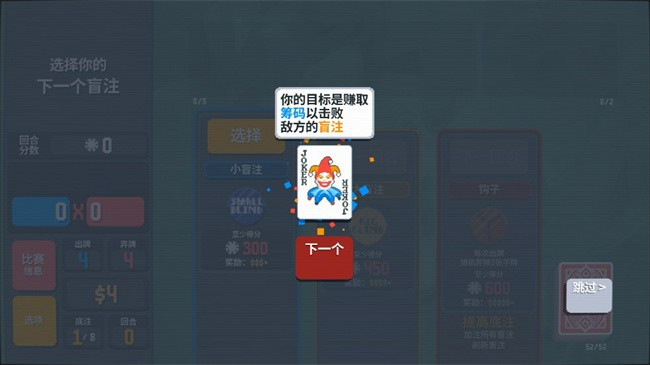 小丑牌官方正版