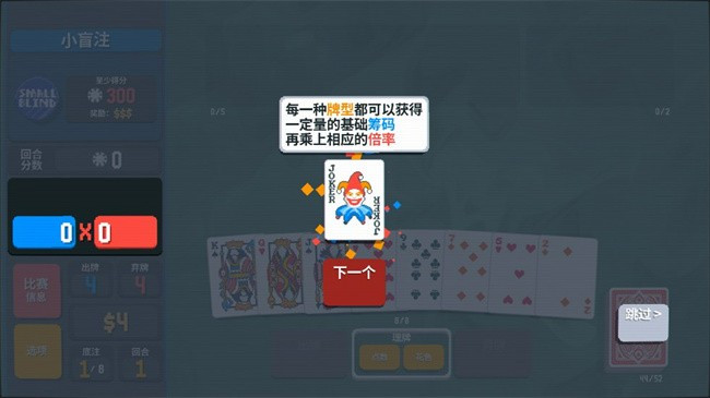 小丑牌手机游戏