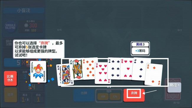 小丑牌安卓中文版